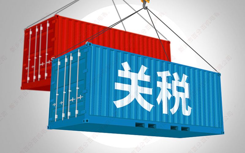 破局而生：中小机械设备企业面对关税战如何突围