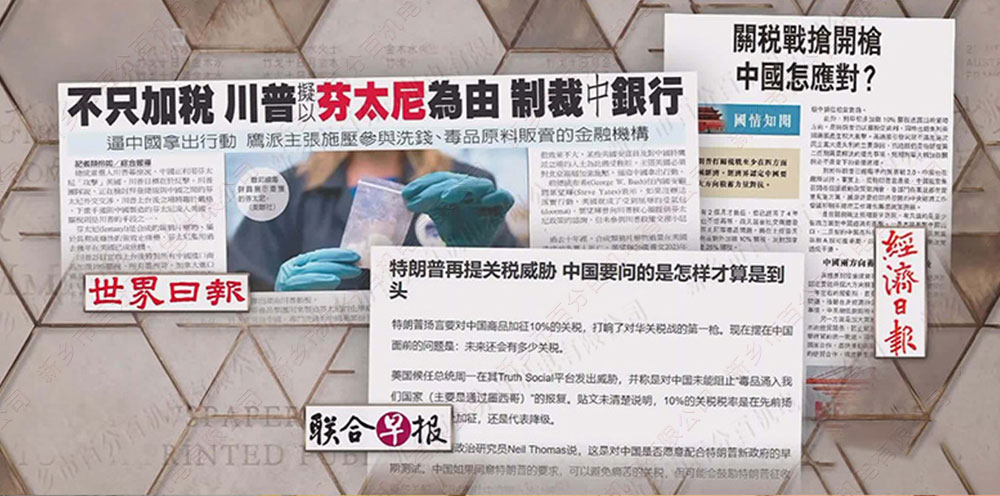 关税战3